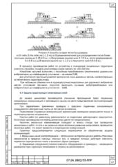Схема планировки территории после сноса
