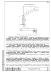 Монтажная схема крепления металлической детали — ППР на капитальный ремонт Липецкого автодорожного путепровода