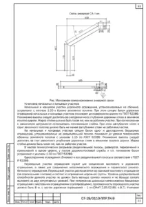 Монтажная схема крепления металлической детали — ППР на капитальный ремонт Липецкого автодорожного путепровода