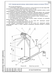 Схема установки турникета в здании