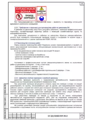 Ограждение дорожных работ — ППР на ремонт дороги Малое Иваново — Нагорино
