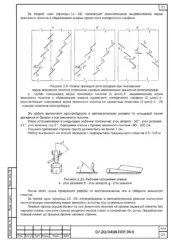 Схема устройства дорожной одежды — ППР на ремонт дороги Малое Иваново — Нагорино