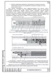 Конструкция дорожной одежды — ППР на ремонт асфальтового покрытия электродепо «Калужское»