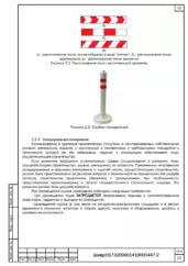 Ограждение зоны дорожных работ — ППР на ремонт асфальтового покрытия электродепо «Калужское»