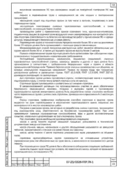 График монтажа СОУЭ — ППР на монтаж системы оповещения в Москве