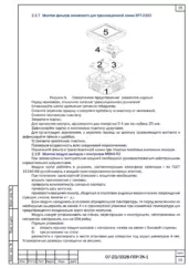 Схема проверки системы — ППР на монтаж системы оповещения в Москве