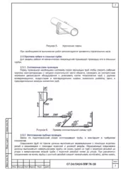 Подключение приборов измерения — ППР на монтаж системы учёта электроэнергии в технопарке