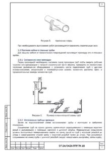 Подключение приборов измерения — ППР на монтаж системы учёта электроэнергии в технопарке