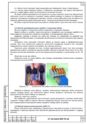 Схема дистанционного сбора данных — ППР на монтаж системы учёта электроэнергии в технопарке