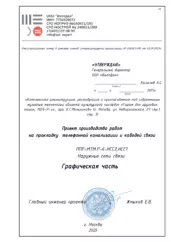 Графическая часть кабельной трассы — ППР на прокладку телефонной канализации в гараже Мельникова