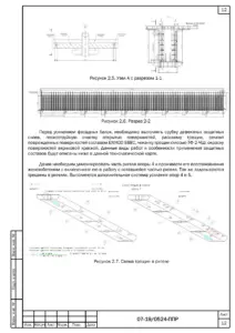 Ремонт конструкций путепровода — ППР на капитальный ремонт Липецкого путепровода в Москве