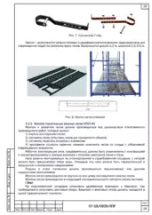 Комплектующие рамных лесов — ППР на монтаж лесов и вентилируемого фасада в Санкт-Петербурге