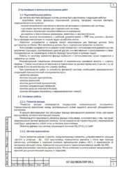 Организация фасадных работ — ППР на монтаж лесов и вентилируемого фасада в Санкт-Петербурге