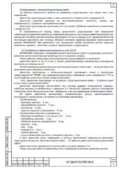 Организация ремонтных работ — ППР на капитальный ремонт подмостового пространства Крымского моста