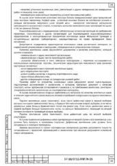 Монтаж инженерных систем — ППР на капитальный ремонт подмостового пространства Крымского моста