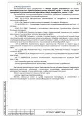 Монтаж датчика температуры — ППР на монтаж средств автоматизации в Москва-Сити