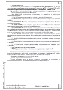 Монтаж датчика температуры — ППР на монтаж средств автоматизации в Москва-Сити