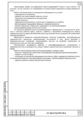 Проверка системы управления — ППР на монтаж средств автоматизации в Москва-Сити