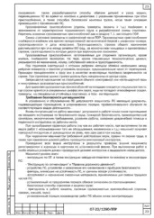 Организация демонтажной площадки — ППР на демонтаж фундамента на Рязанском проспекте