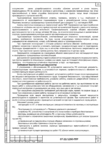 Организация демонтажной площадки — ППР на демонтаж фундамента на Рязанском проспекте