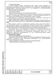 Механизированный демонтаж фундамента — ППР на демонтаж фундамента на Рязанском проспекте