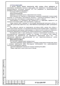 Механизированный демонтаж фундамента — ППР на демонтаж фундамента на Рязанском проспекте