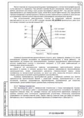 Строповка металлоконструкций — ППР на замену мачты котельной в Мурманской области