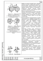 Схемы монтажа трубопроводной арматуры