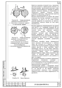Схемы монтажа трубопроводной арматуры