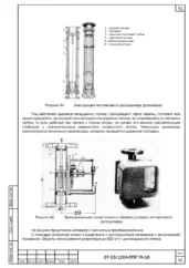Схема монтажа технологического оборудования