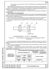 Схема сварки полиэтиленовых труб встык