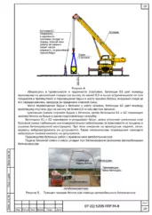 Схема подъема дорожного оборудования автокраном
