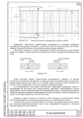 Схема разработки и уплотнения основания — ППР на строительство спортивного и актового залов школы в Маслянино
