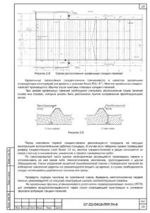 Схема разработки и уплотнения основания — ППР на строительство спортивного и актового залов школы в Маслянино
