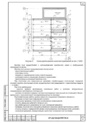 Монтажная схема подъёмного оборудования — ППР на строительство спортивного и актового залов школы в Маслянино