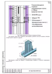 Узел каркасной перегородки здания