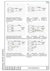 Схемы управления вентиляторами общежития