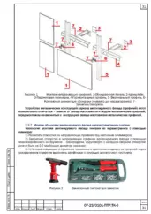 Монтаж подсистемы вентилируемого фасада — ППР на капитальный ремонт поликлиники Мценской ЦРБ
