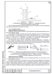 Схема демонтажа кирпичной перегородки — ППР на капитальный ремонт Урыновской школы