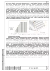 Монтаж кровельных элементов — ППР на капитальный ремонт крыши жилого дома в Бузулуке