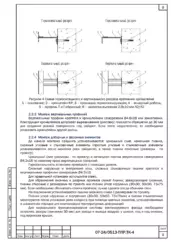 Узлы сварных соединений металлических элементов — ППР на капитальный ремонт школы в селе Карагач