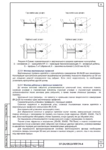 Узлы сварных соединений металлических элементов — ППР на капитальный ремонт школы в селе Карагач