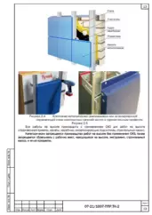 Узлы крепления фасадных панелей магазина