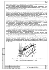 Схема монтажа стеновой панели