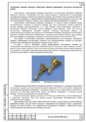 Схема оконцевания проводов очистных сооружений