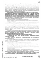 Узлы ремонта фасада — ППР на ремонт фасада и фундамента дома в Матвеевом Кургане