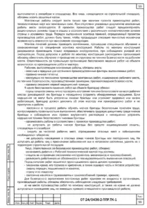 Узлы ремонта фасада — ППР на ремонт фасада и фундамента дома в Матвеевом Кургане