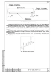 Схема сборки и установки калитки — ППР на строительство Дома культуры в рабочем посёлке Сараи