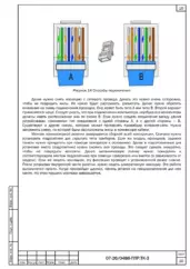 Схема распиновки кабельных разъемов