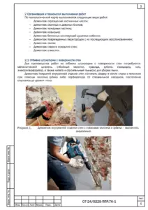 Приёмы механизированного демонтажа кладки — ППР на капитальный ремонт детского сада «Солнышко» в Холмске
